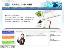 Sites similar to connect-t.co.jp
