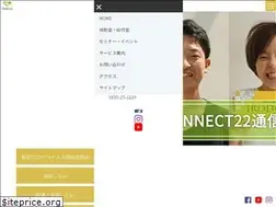 Sites similar to connect22.jp