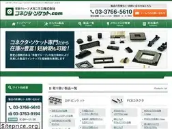 Sites similar to connector-socket.com