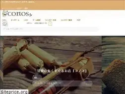 Sites similar to conos.jp