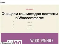 Sites similar to conotes.ru