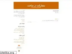 Sites similar to conpart.ir