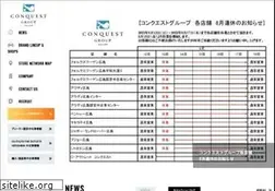 Sites similar to conquest.co.jp