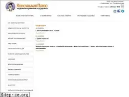 Sites similar to cons.ru