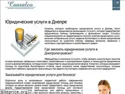 Sites similar to consalco.dp.ua