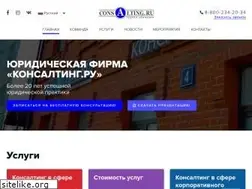 Sites similar to consalting.ru