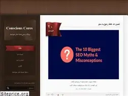 Sites similar to consciouscores.blog.ir