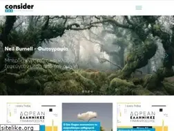 Sites similar to consider.gr