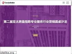 Sites similar to consignindex.com