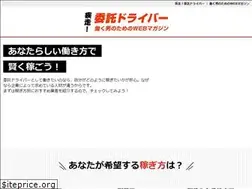 Sites similar to consignment-driver.net