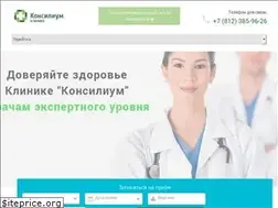 Sites similar to consiliumclinic.ru