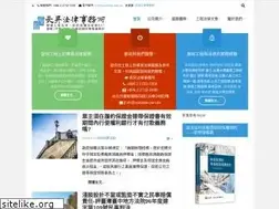 Sites similar to conslaw.com.tw