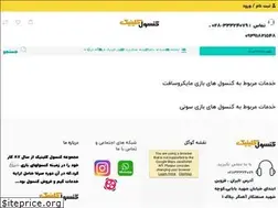 Sites similar to console-clinic.ir
