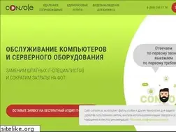 Sites similar to console.su