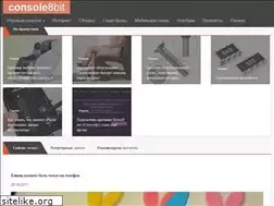 Sites similar to console8bit.ru