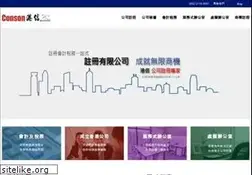 Sites similar to conson.com.hk