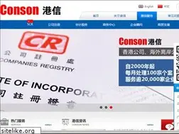 Sites similar to consonchina.com