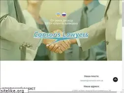 Sites similar to consoris-lawyers.com.ua