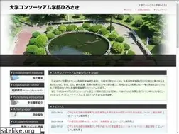 Sites similar to consortium-hirosaki.jp
