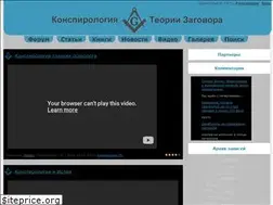 Sites similar to conspi.ru