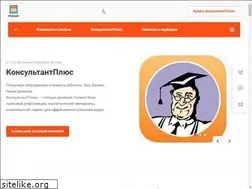 Sites similar to consplus.ru
