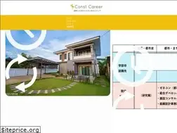 Sites similar to const-career.com