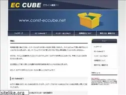 Sites similar to const-eccube.net