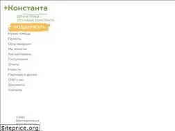 Sites similar to constanta-fund.ru