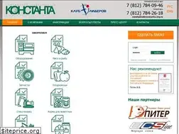 Sites similar to constanta-spb.ru