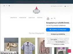 Sites similar to constantini.gr