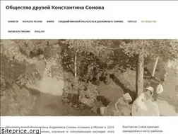 Sites similar to constantinsomov.org