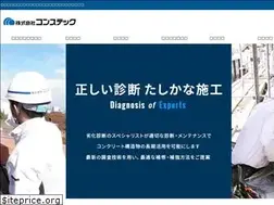 Sites similar to constec.co.jp