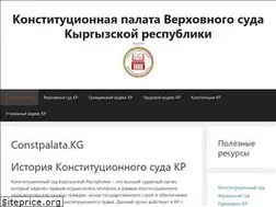 Sites similar to constpalata.kg