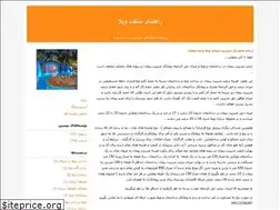 Sites similar to construct-villa.blogfa.com