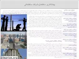 Sites similar to constructione.ir