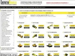 Sites similar to constructionmachines.ru