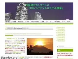 Sites similar to consulance.jp