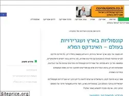 Sites similar to consulates.co.il