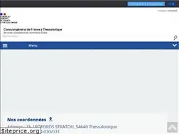 Sites similar to consulfrance-salonique.org