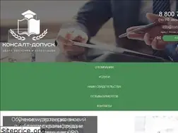 Sites similar to consult-dopusk.ru