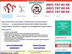Sites similar to consult.kharkov.ua