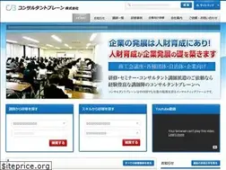 Sites similar to consultant-brain.co.jp