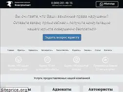Sites similar to consultant-mos.ru