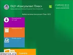 Sites similar to consultant-moscow.ru