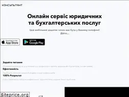 Sites similar to consultant.net.ua