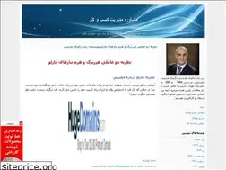 Sites similar to consultant1.blogfa.com