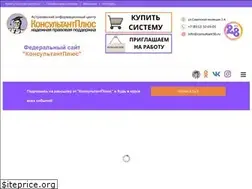 Sites similar to consultant30.ru