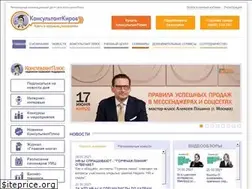 Sites similar to consultantkirov.ru