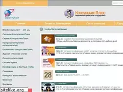 Sites similar to consultantvia.ru