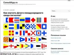 Sites similar to consultapp.ru